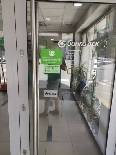 Банка ДСК