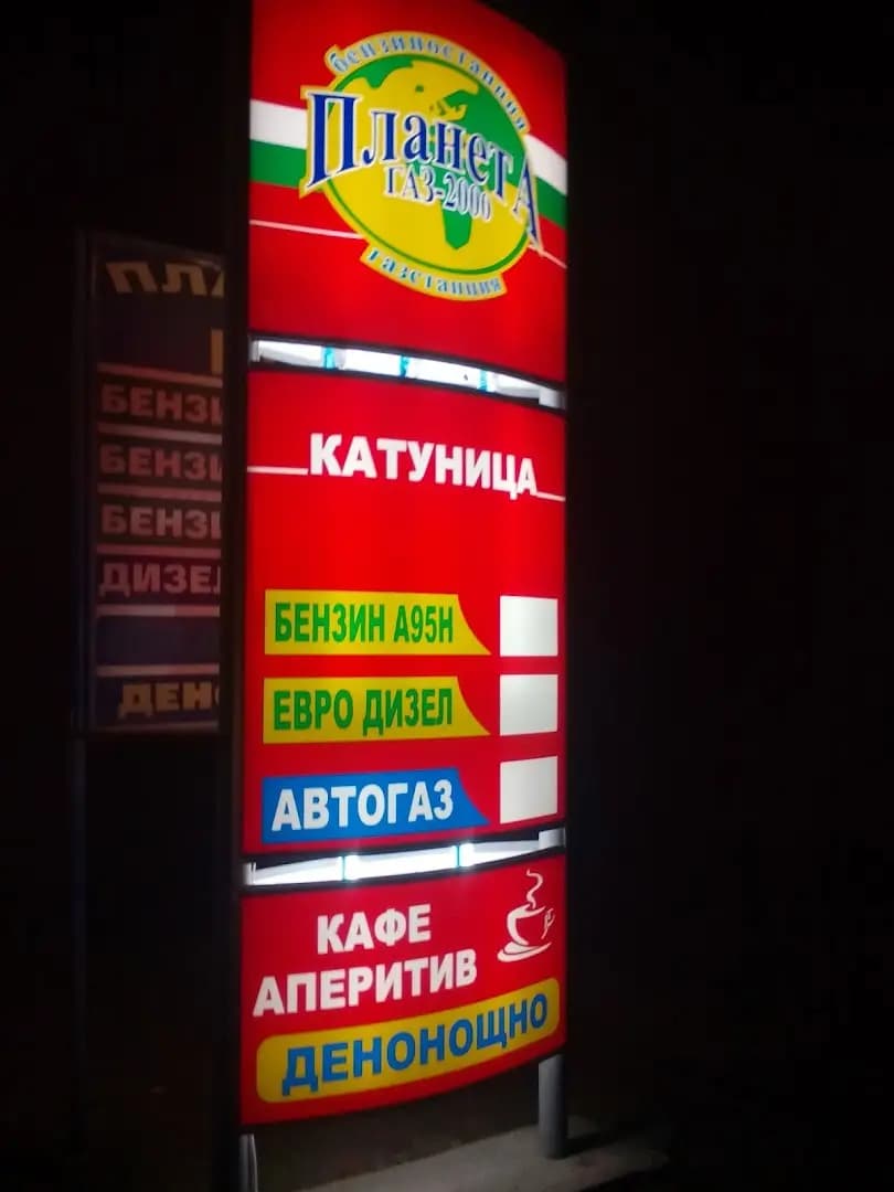 999 - Ив. Асенов ЕООД