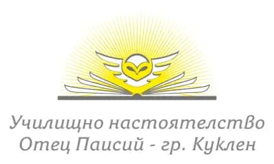 Средно училище „Отец Паисий“