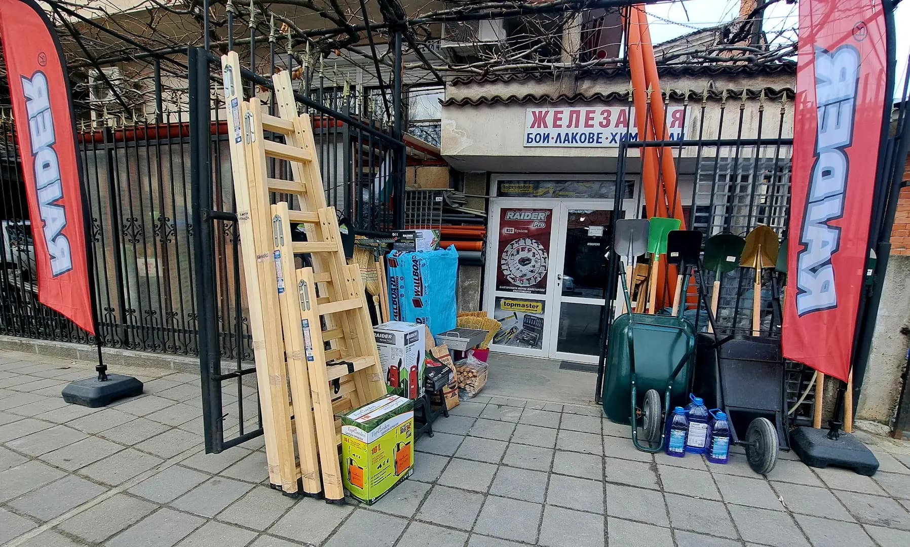 Строителен Магазин Каламанди