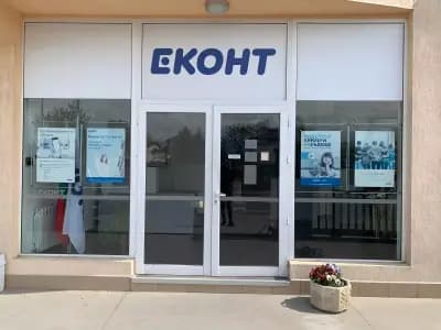 Еконт офис Ягодово