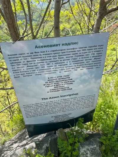 Асенова крепост АД