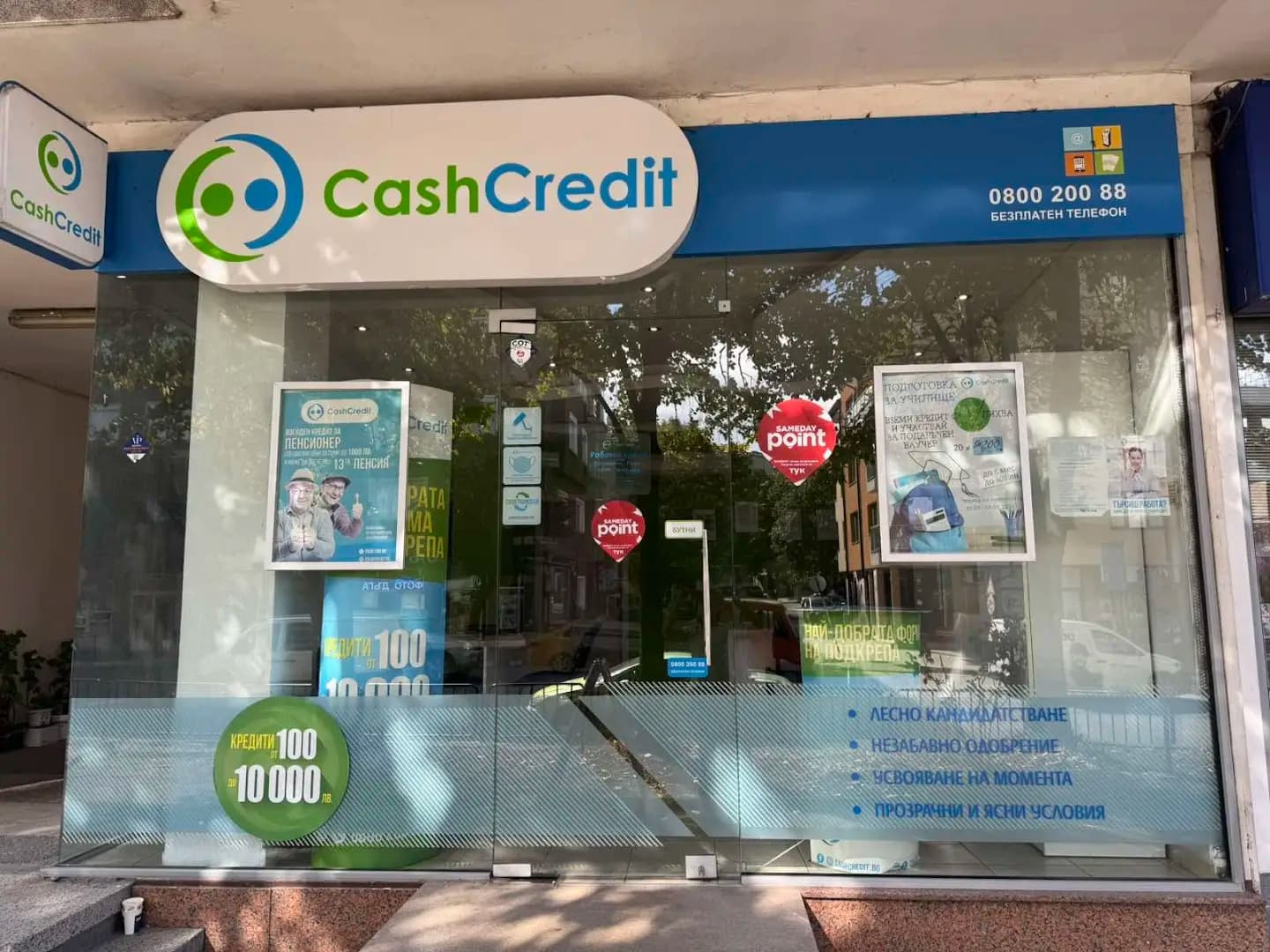 Cash Credit
