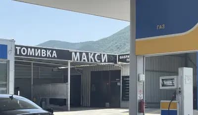 Пране На Килими - Макси
