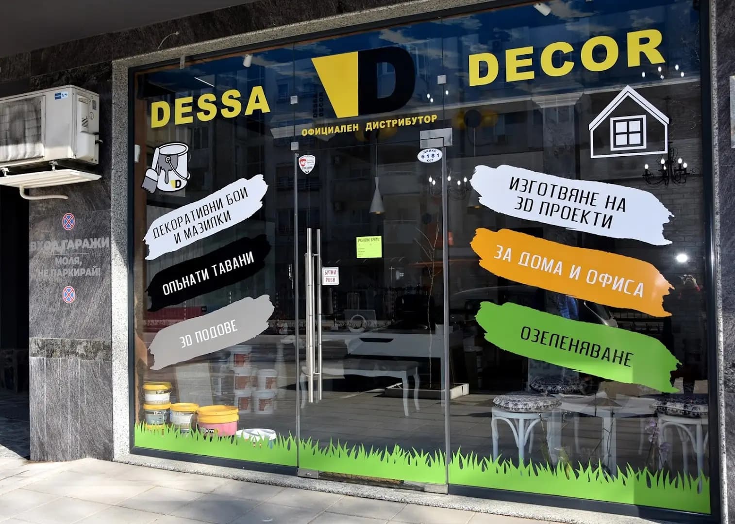DESSA DECOR - Декоративни мазилки и бои в Асеновград и Пловдив
