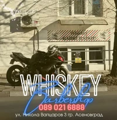 Whiskey Barbershop