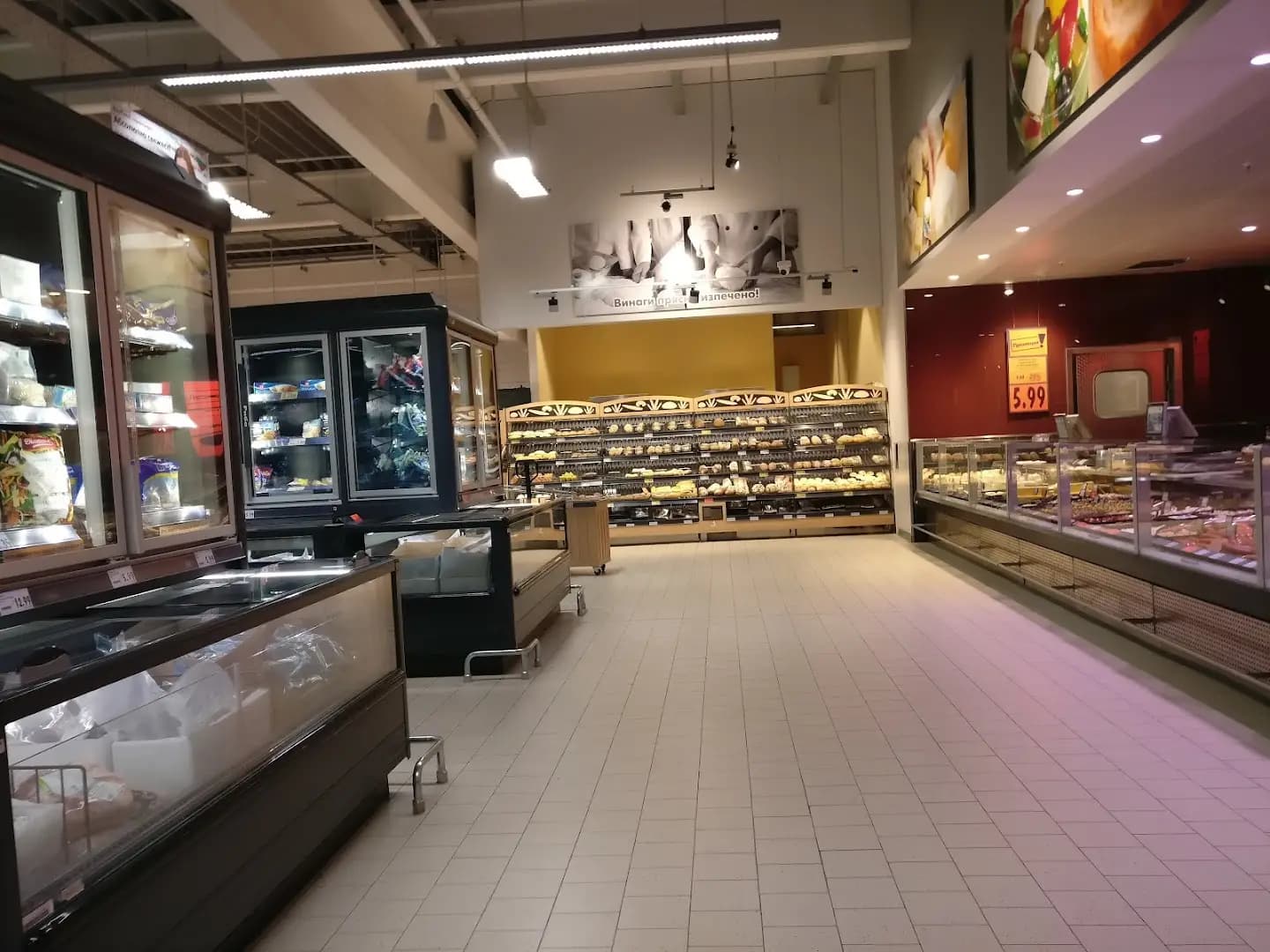 Kaufland Асеновград