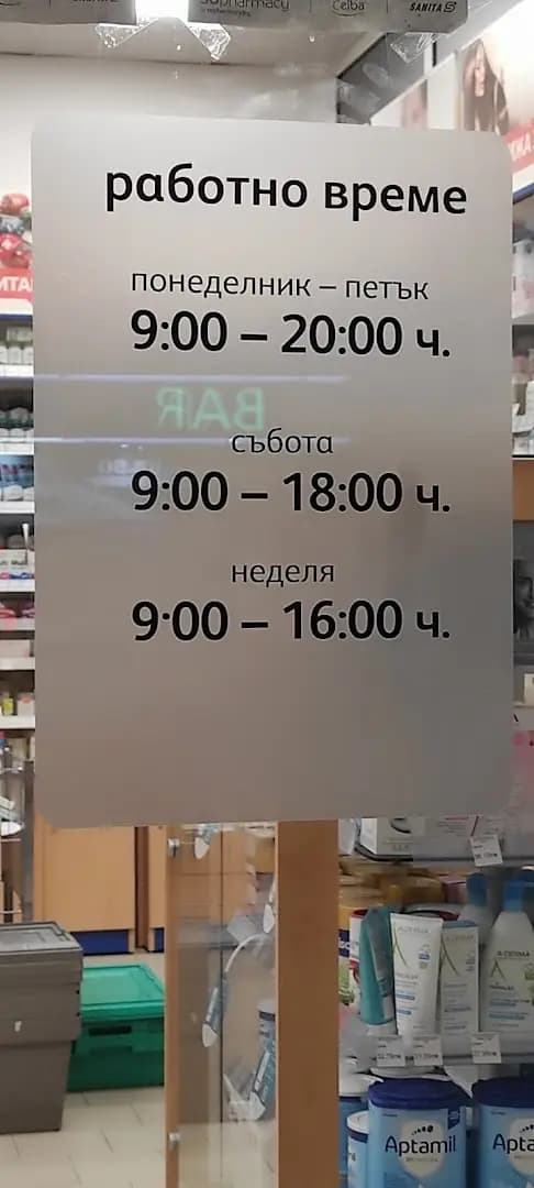 SOpharmacy