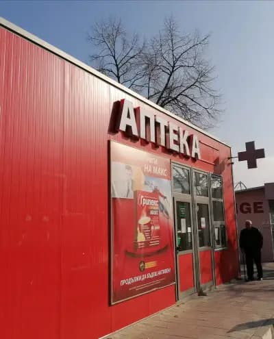 Аптека Плюс - Билла Асеновград