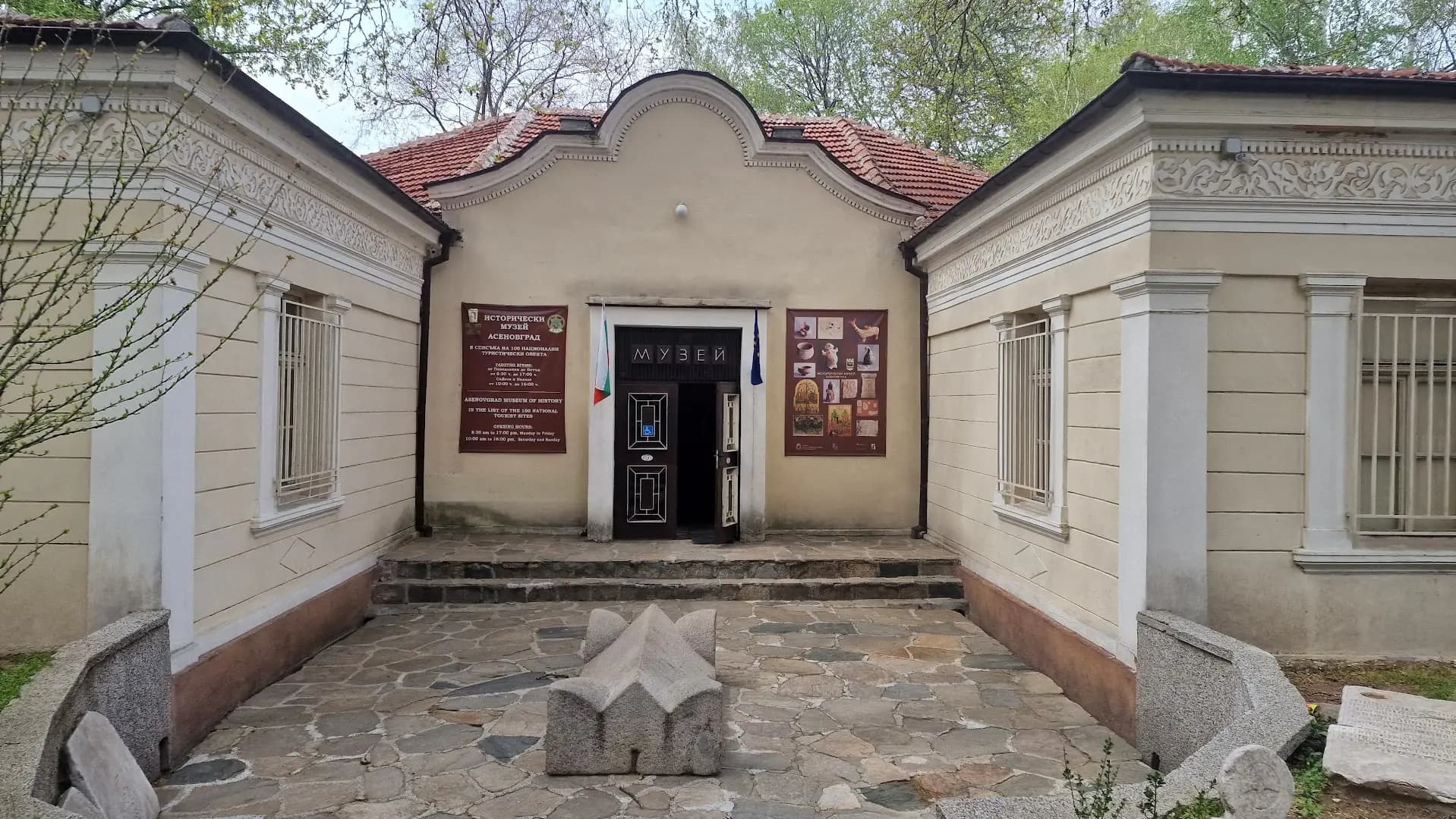 Исторически музей Асеновград