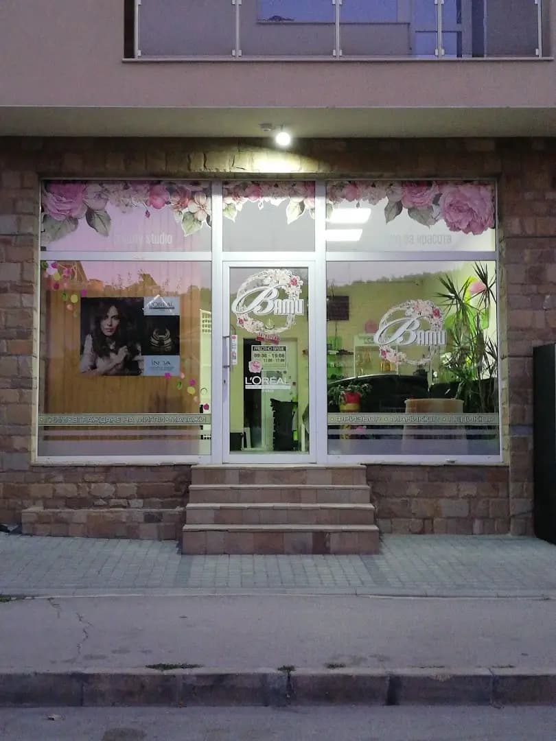 ВАМИ