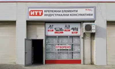 ИТТ България ЕООД