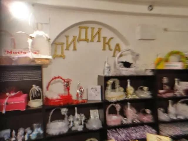 Дидика-К ЕООД