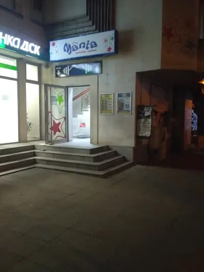 магазин MAGIA Асеновград - Second Hand & Outlet находки