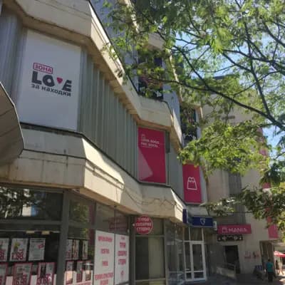 магазин MAGIA Асеновград - Second Hand & Outlet находки