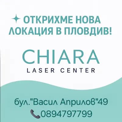 Chiara Laser Centar - Plovdiv