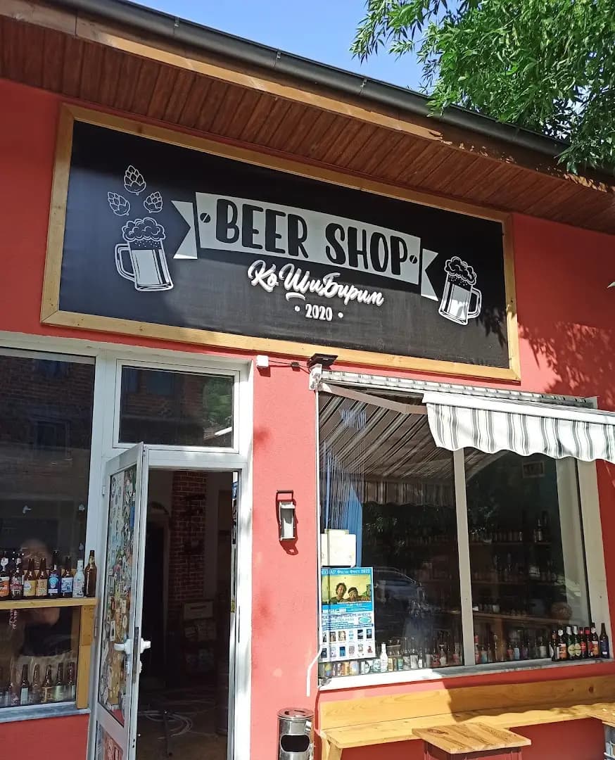 Beer Shop КоШиБирим