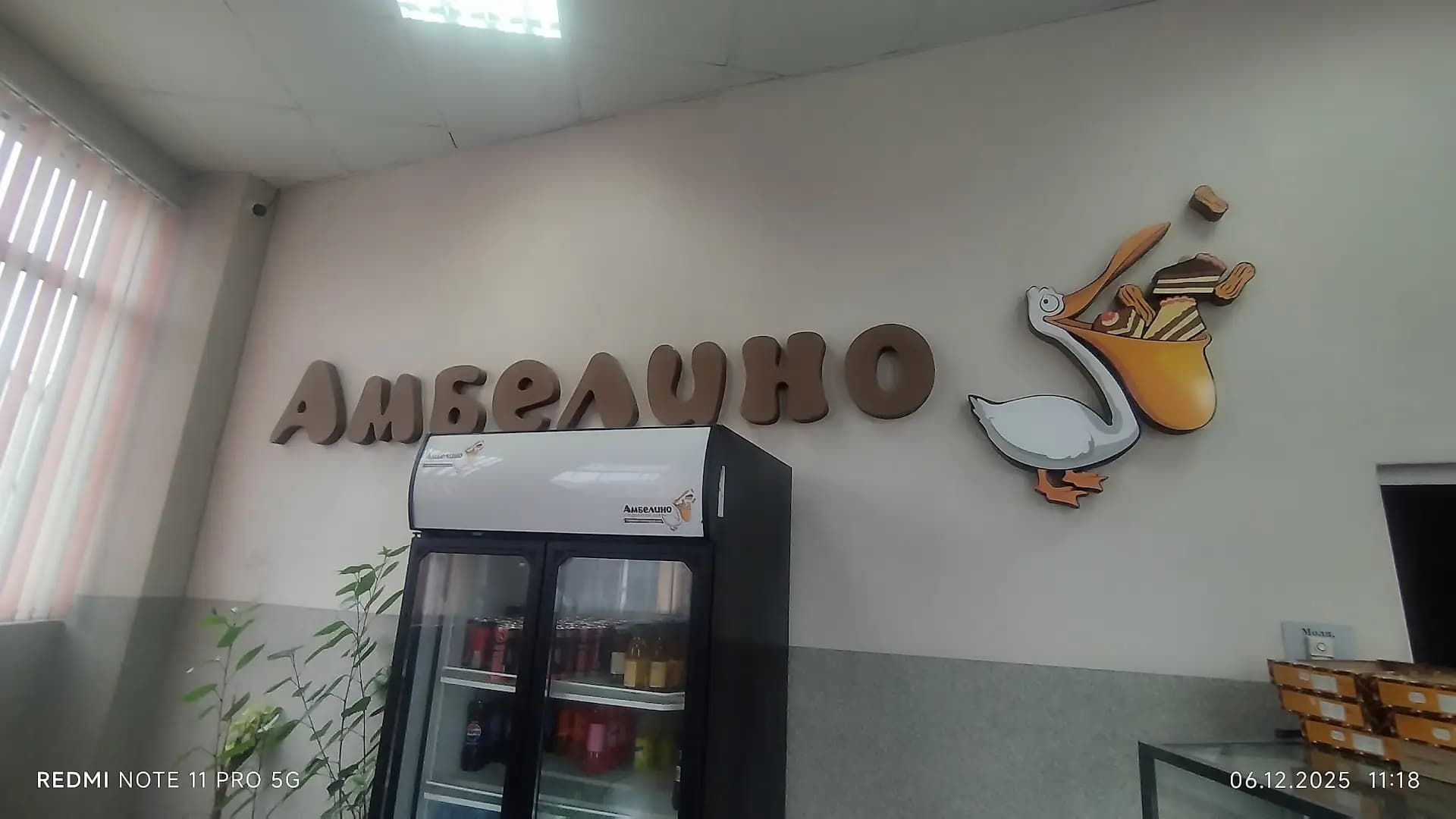 Сладкарски цех "Амбелино"