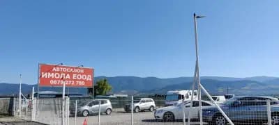 Автосалон ИМОЛА ЕООД