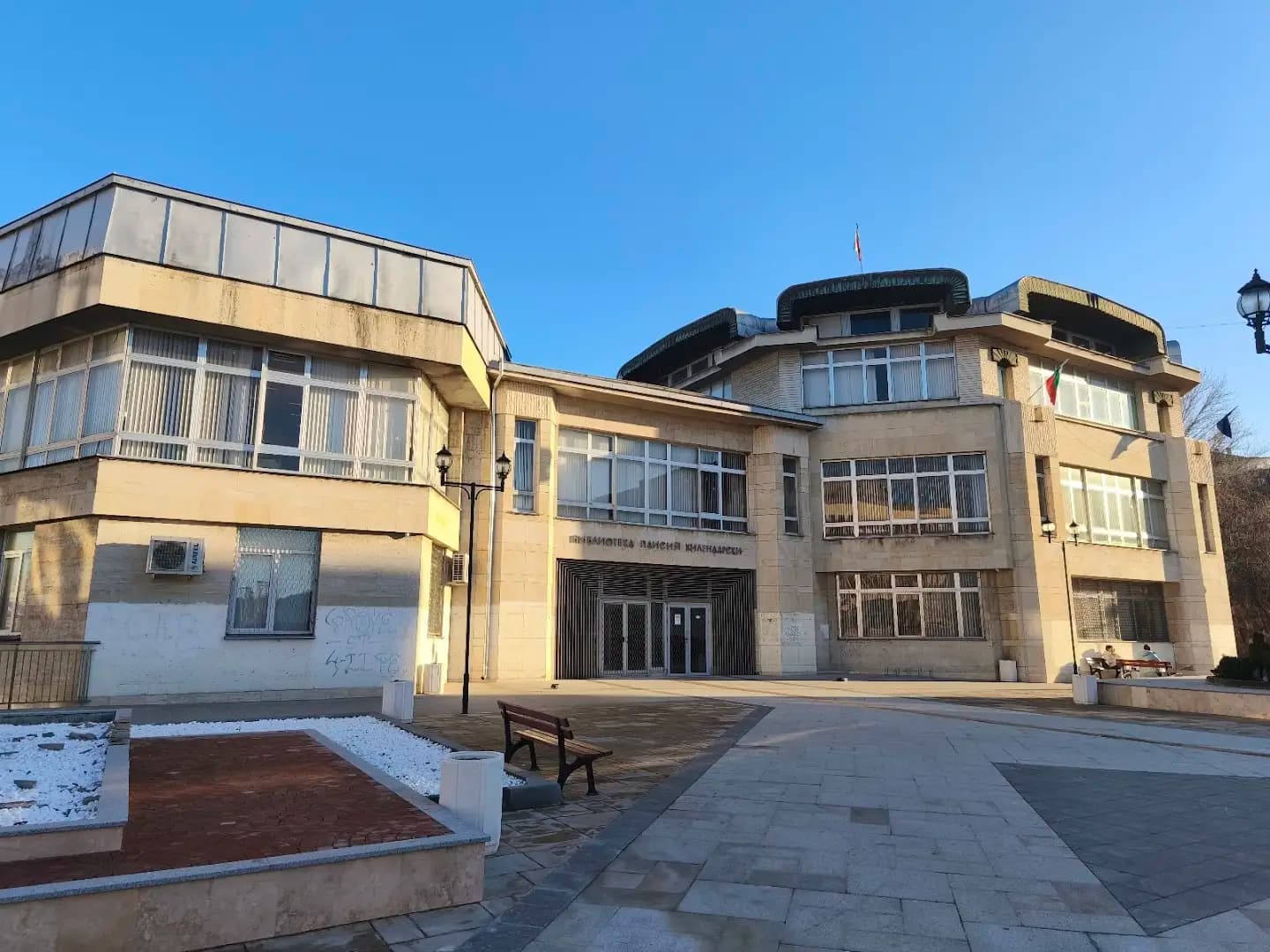 Градска библиотека „Паисий Хилeндарски“