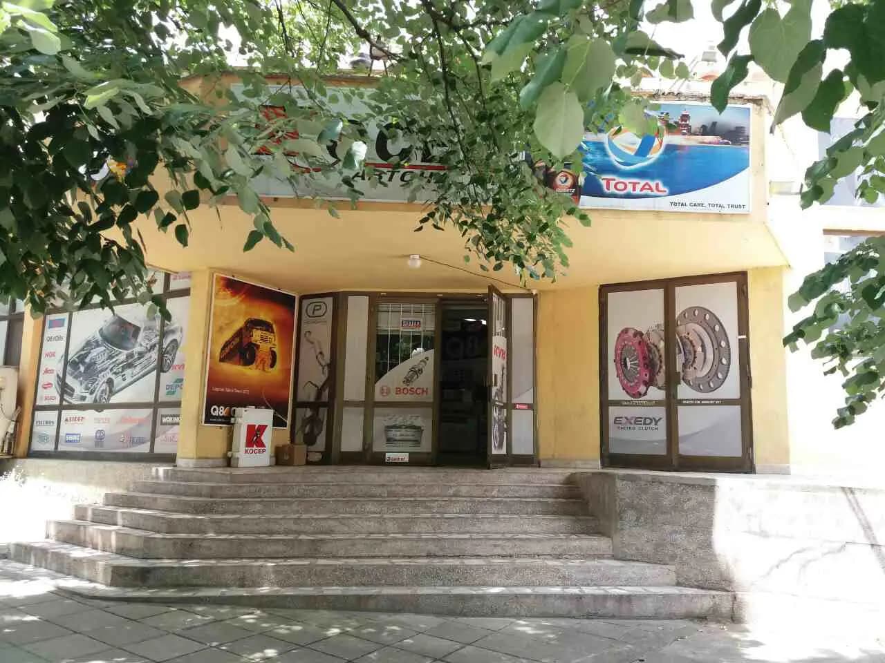 Косер