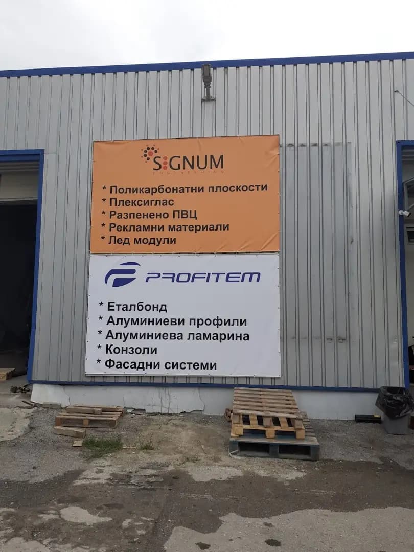 Поликарбонатни плоскости Шумен