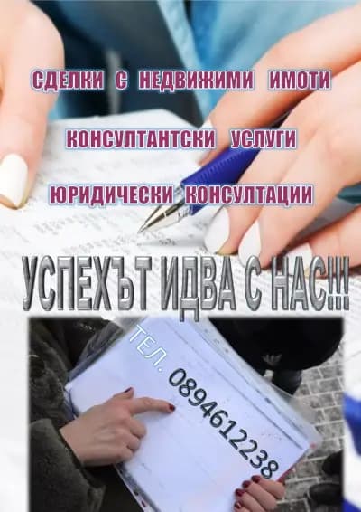 „Аджест Хоум“ ЕООД