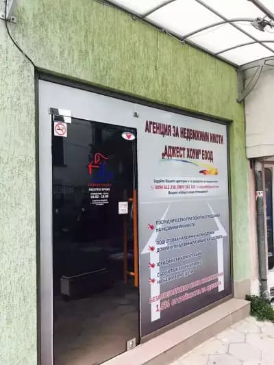 „Аджест Хоум“ ЕООД