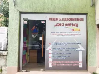 „Аджест Хоум“ ЕООД