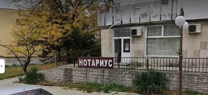 Нотариус Юлияна Семерджиева Велики Преслав