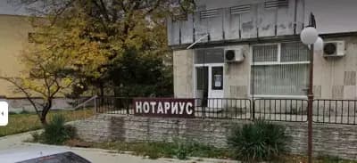 Нотариус Юлияна Семерджиева Велики Преслав