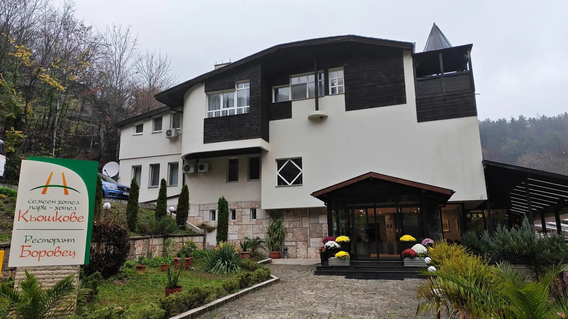Family Park Hotel Kyoshkove