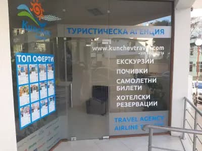 Kunchev Travel