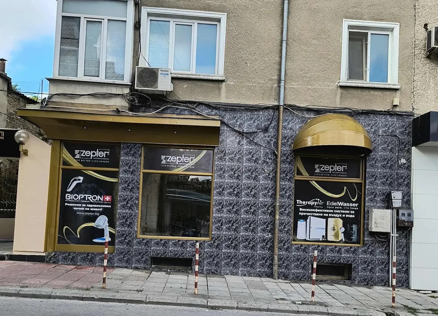 ЦЕПТЕР БЪЛГАРИЯ