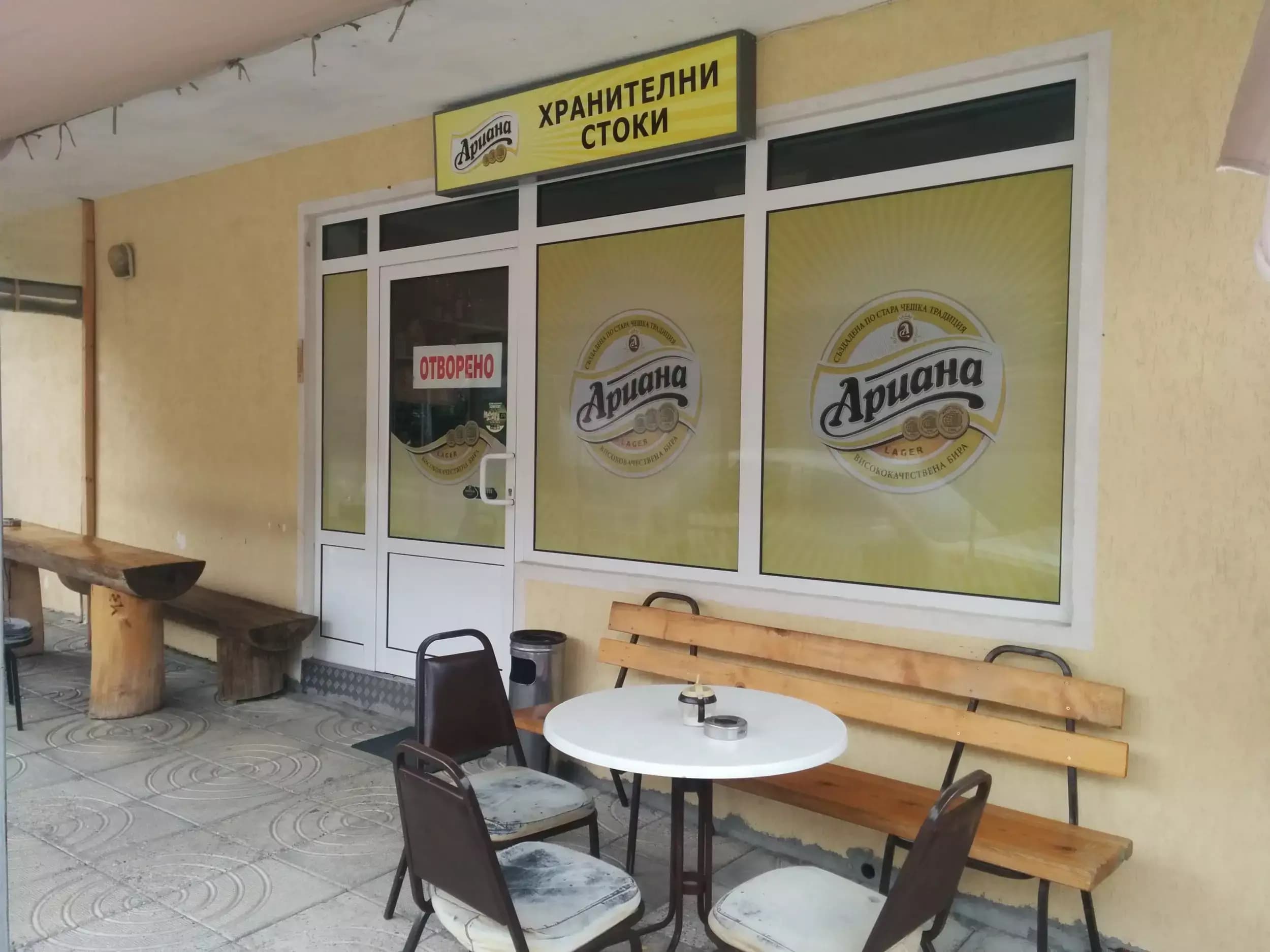 Моника Експресс