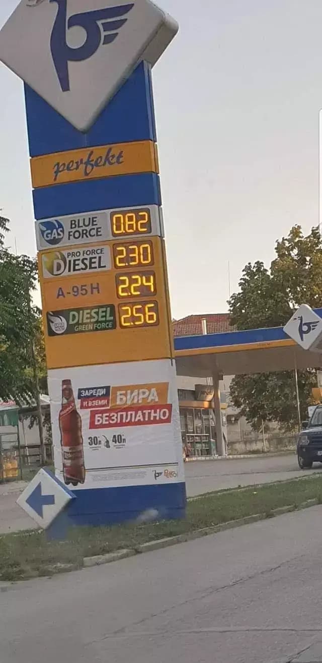 Петрол