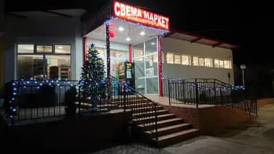 СВЕМА МАРКЕТ