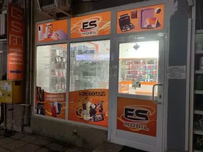 Ес Мобил