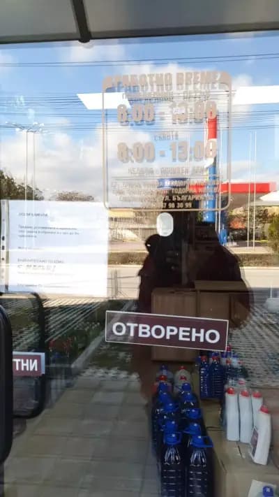 Авточасти и Застраховки