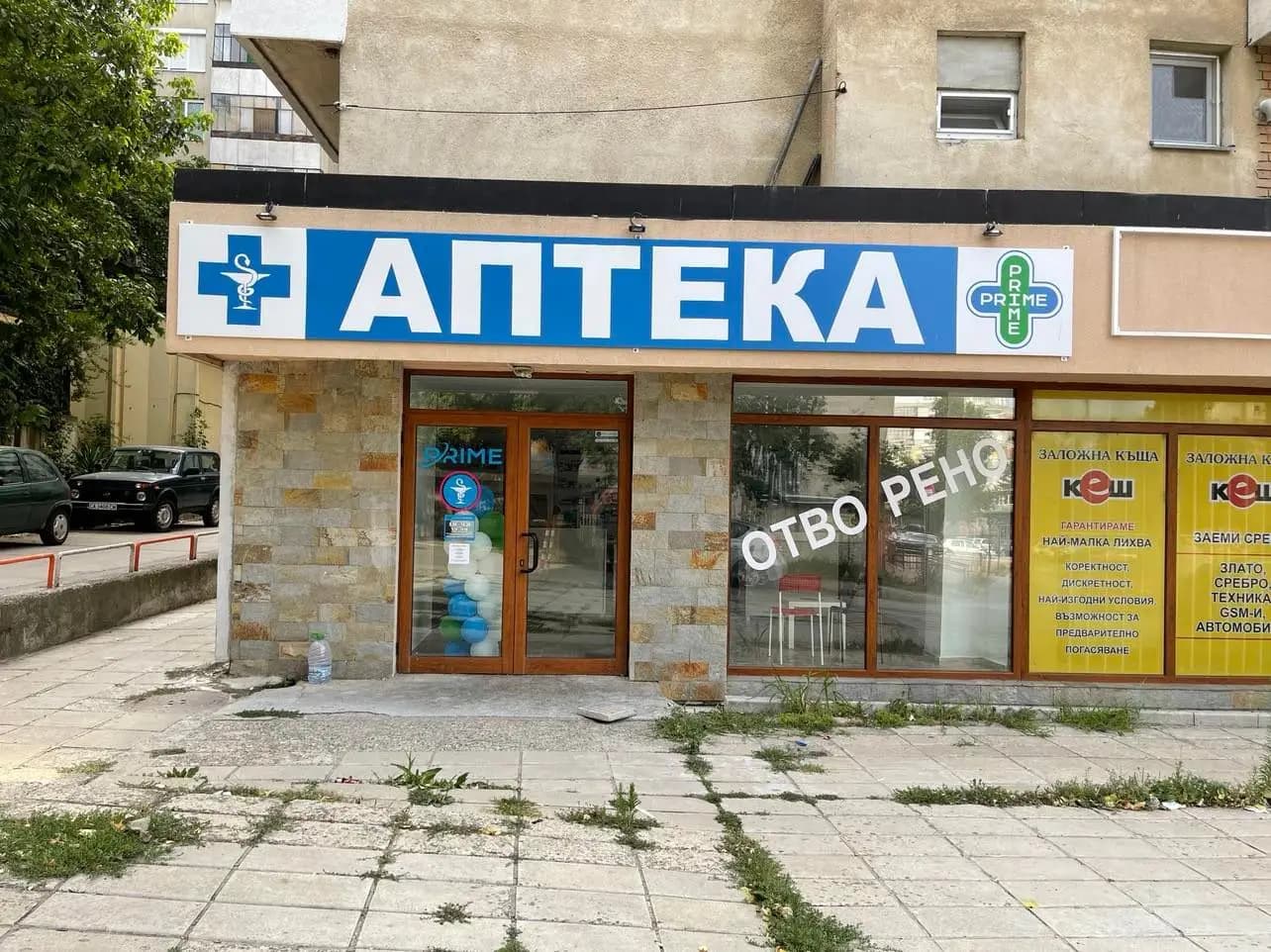 Аптеки Prime