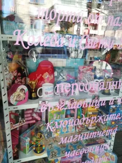 Персонализирани подаръци Фокси