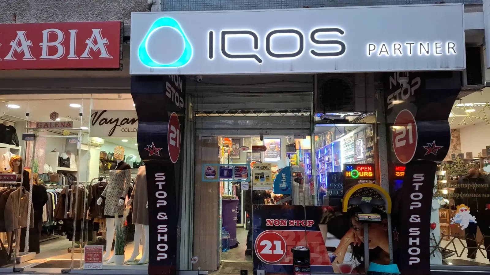Магазин, предлагащ IQOS УСТРОЙСТВА-Stop&Shop 21 /Йорус ООД/