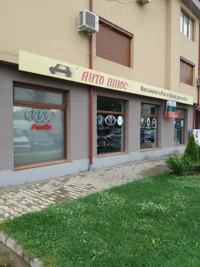 Магазин за авточасти "КФЦ ПРО" ЕООД