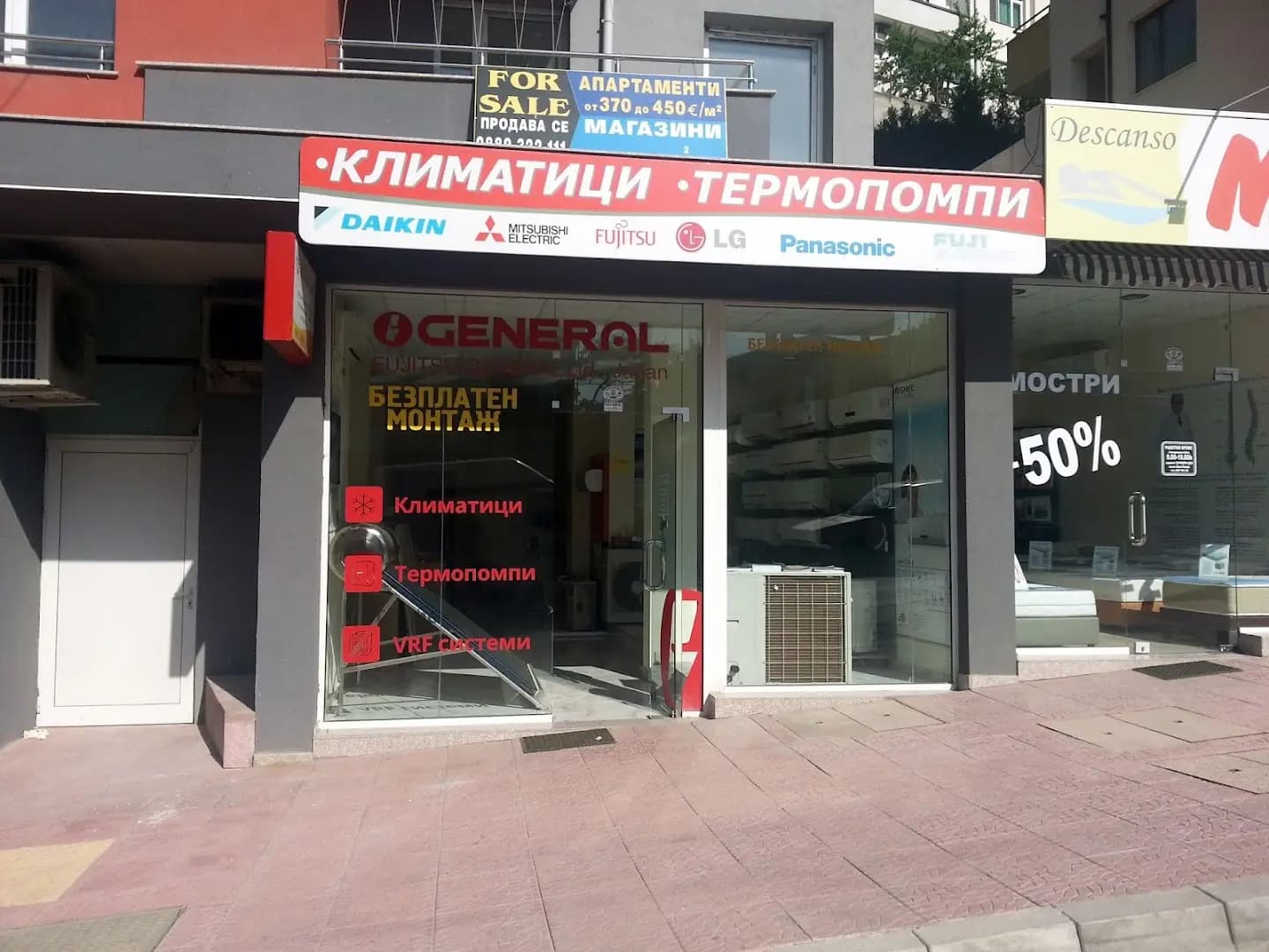 Климатици Сандански - Клима Ден и Нощ ЕООД