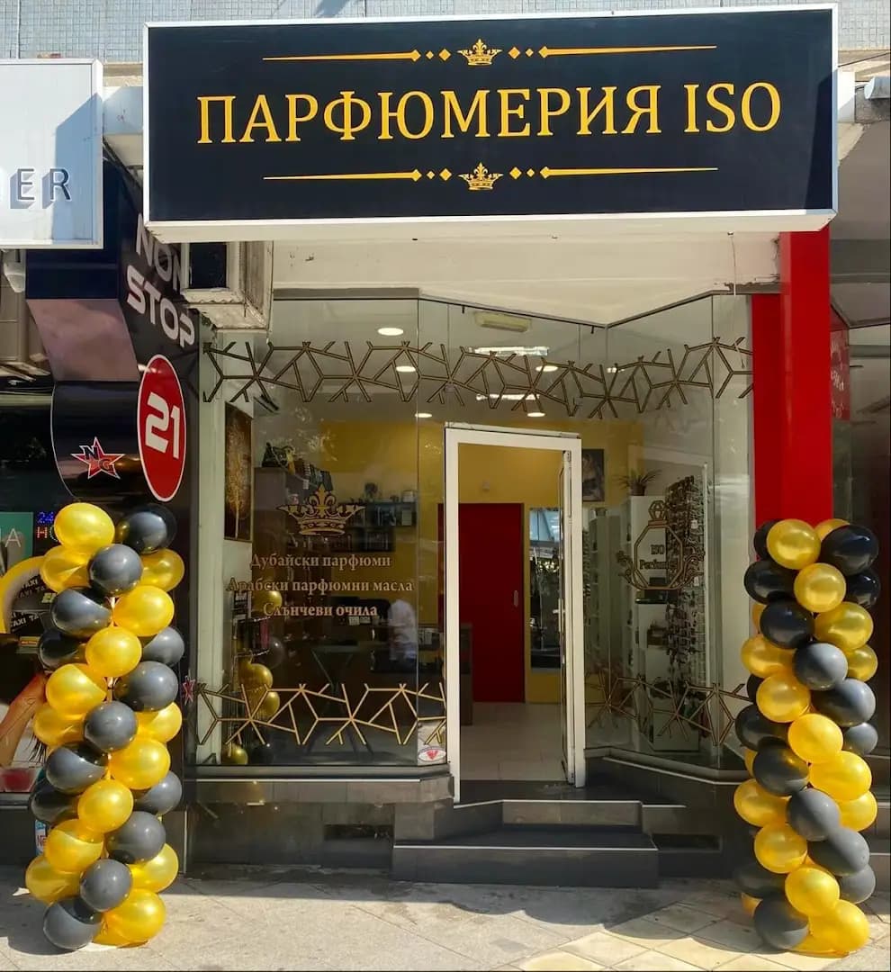 Парфюмерия ISO
