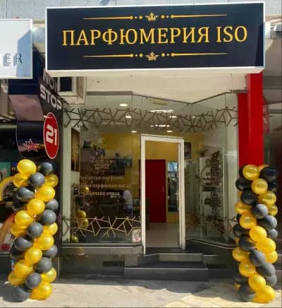 Парфюмерия ISO