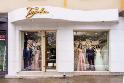 Моден салон Булка