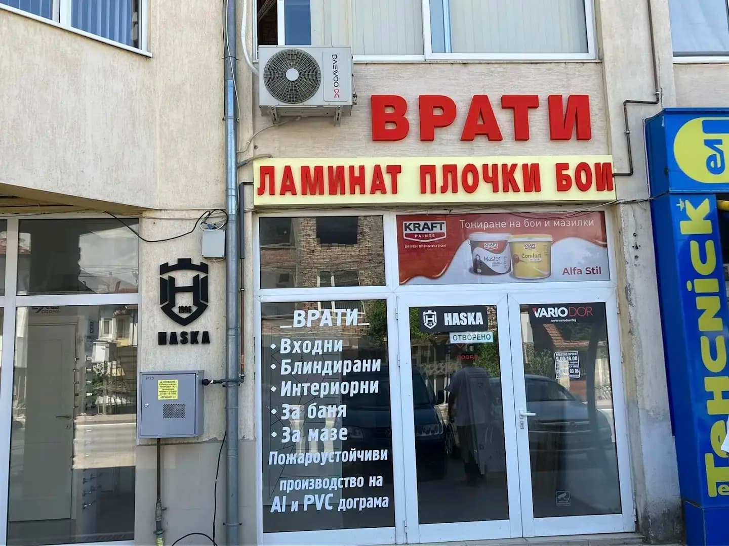 Магазин за врати