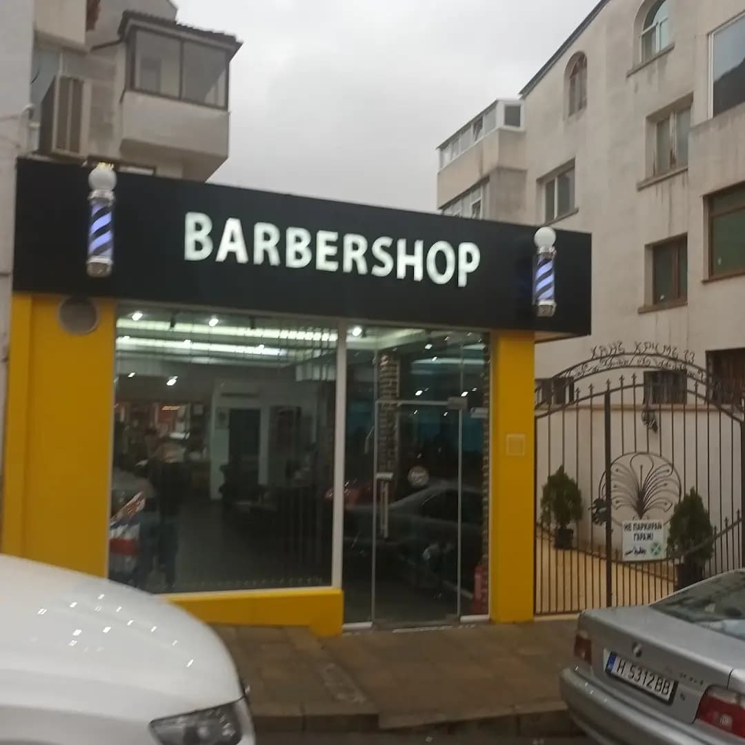 Barber Shop 93 | Мъжко подстригване и бръснарство Шумен