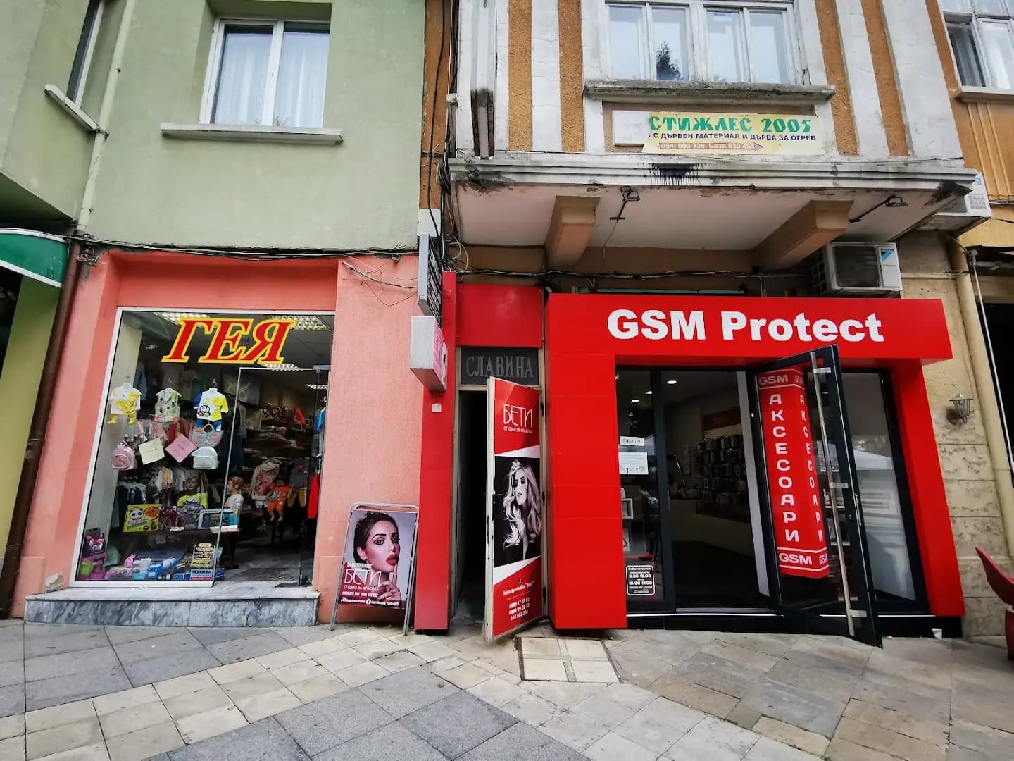 Студио Бети